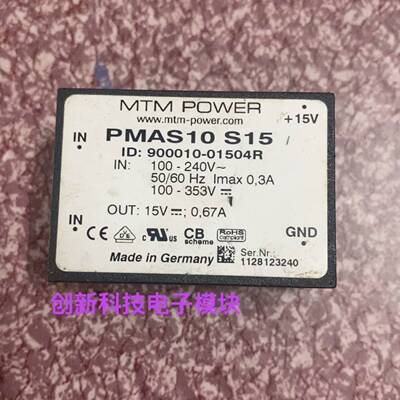可议价PMAS10S15 电源