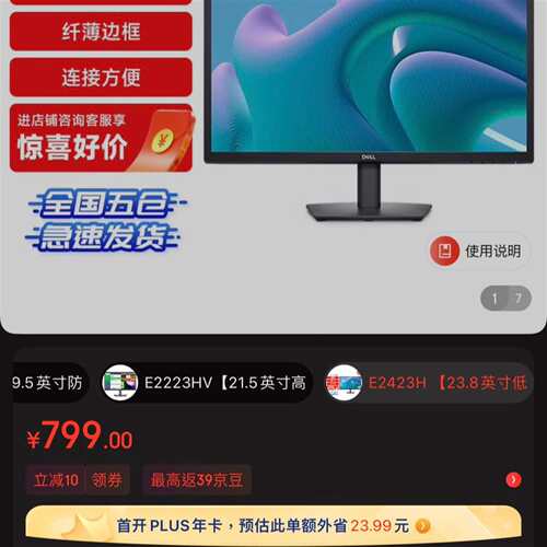 维修E2423H显示器，各型号显示器，议价