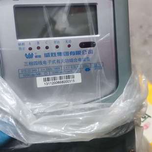 库存 343三相四线电子电能表 可维修威胜DTS