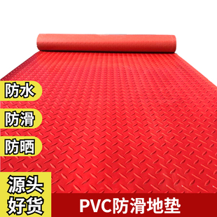 PVC防水防滑垫子塑料进门脚垫门垫走廊厨房楼梯车间仓库地胶地垫