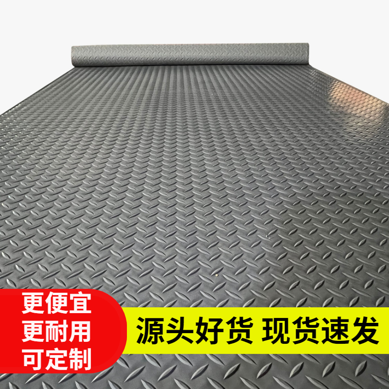 ⭐️【官方推荐】pvc防滑地垫