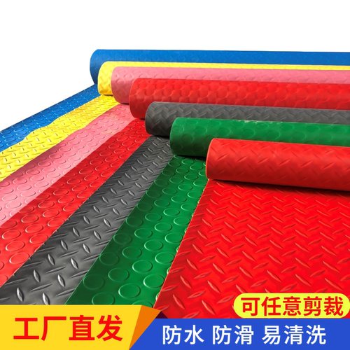 塑料pvc防滑地垫橡胶防水垫
