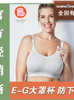大码bravado 哺乳文胸孕妇胸罩喂奶纯棉大罩杯背心式防溢奶MT1013