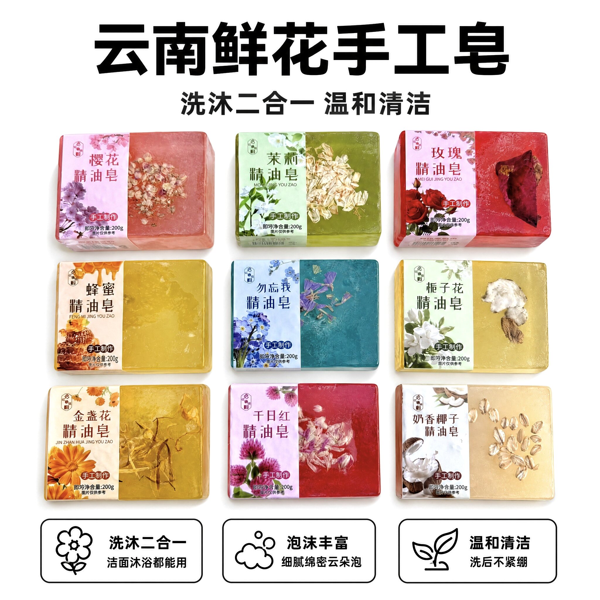 云南手工玫瑰精油皂鲜花皂男女手工皂沐浴皂洗脸香皂肥皂洗澡香皂
