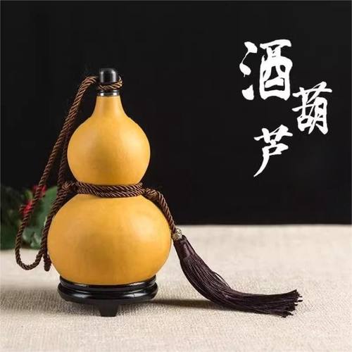 天然酒葫芦防渗处理装酒水
