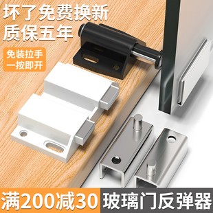 酒柜玻璃门反弹器上下转轴合页短款按弹器磁吸玻璃柜门门夹回弹器