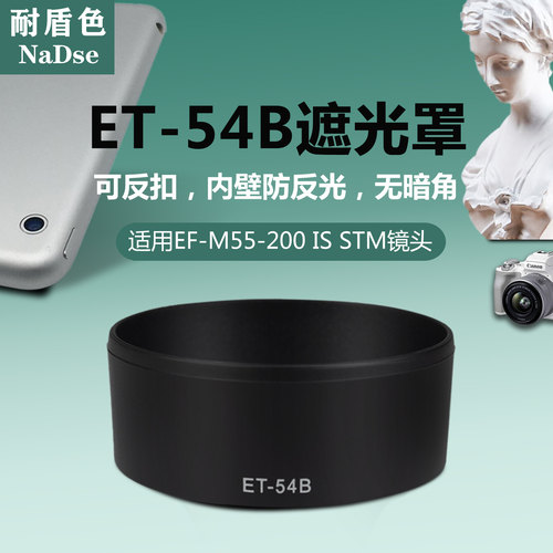 耐盾色遮光罩抑制鬼影和眩光