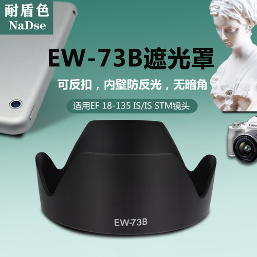 耐盾色遮光罩抑制鬼影和眩光