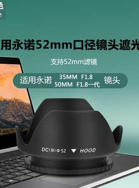 耐盾色遮光罩适用永诺25F1.7STM 35F1.8 50mmF1.8小痰盂一代镜头