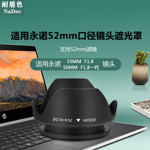 耐盾色遮光罩抑制鬼影和眩光