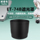 400 USM镜头R6 EF70 R5相机67UV镜 300mm 遮光罩适用佳能RF100