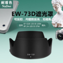 R5相机67UV镜 耐盾色遮光罩适用佳能RF24 105STM 135USM镜头R6