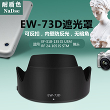 遮光罩适用佳能RF24-105F4-7.1STM 28-70F2.8镜头R8 R5相机67UV镜