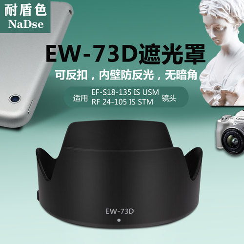 耐盾色遮光罩抑制眩光保护镜头