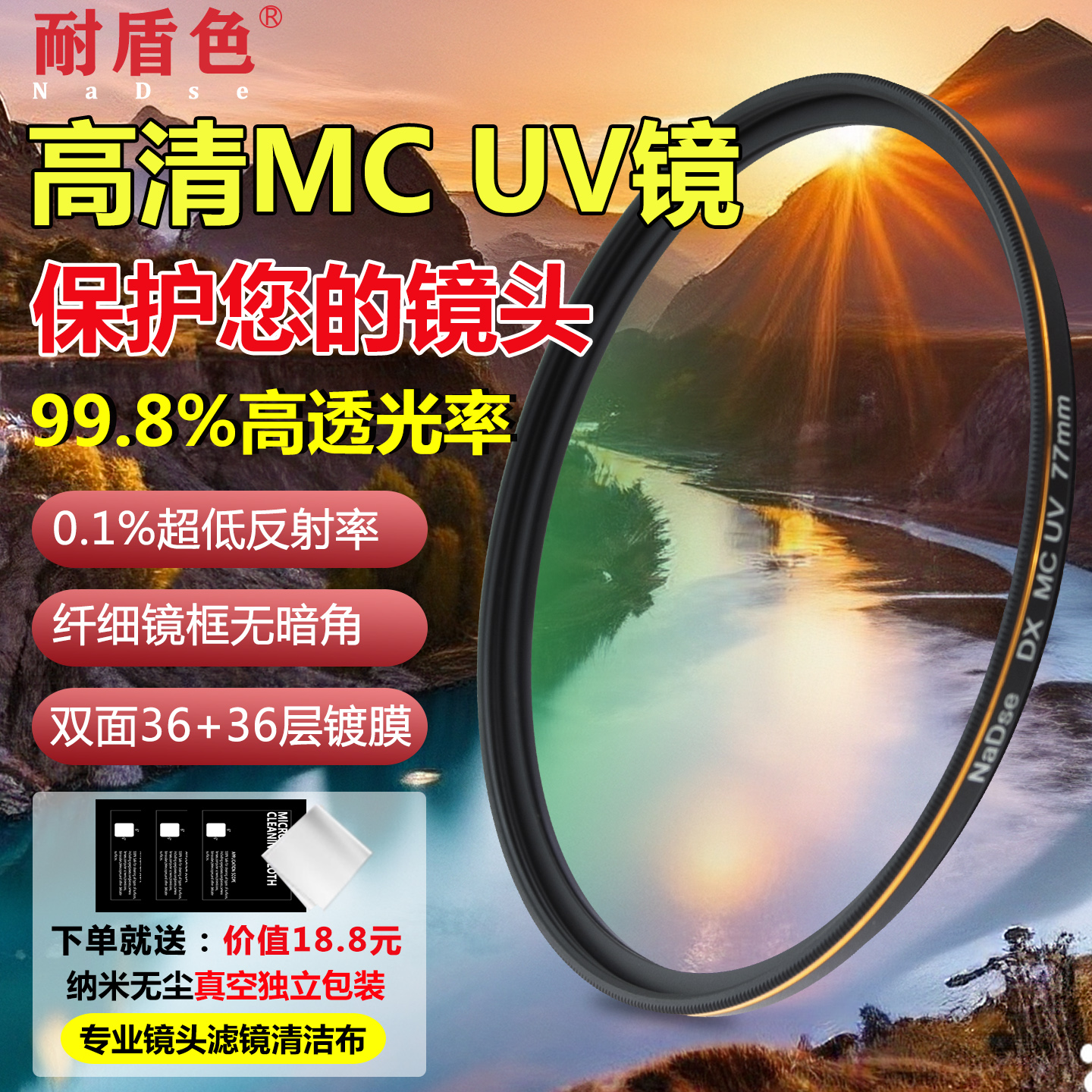 耐盾色黄铜保护滤镜多层镀膜UV镜