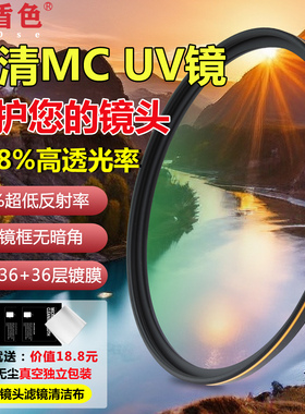 耐盾色滤镜适用佳能尼康富士索尼相机镜头UV镜40.5 49 58 67 77MM