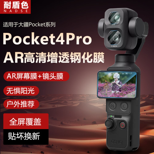 AR抗光超清膜秒贴神器一盖秒贴