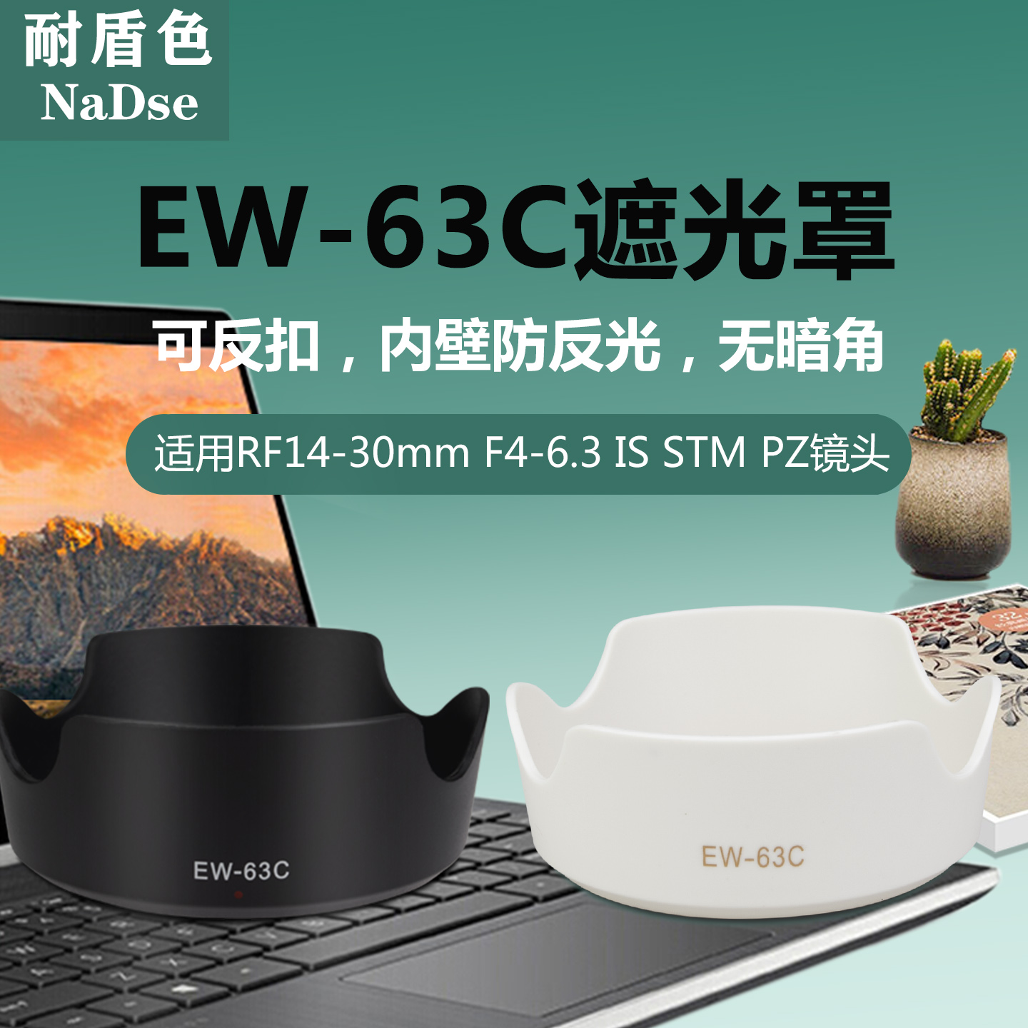 耐盾色遮光罩适用于佳能R50V相机