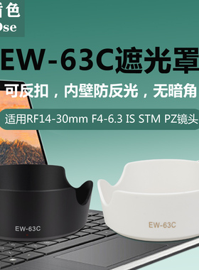 佳能R50V R8 200D相机14-30 24-50 18-55镜头花瓣遮光罩58mm滤镜