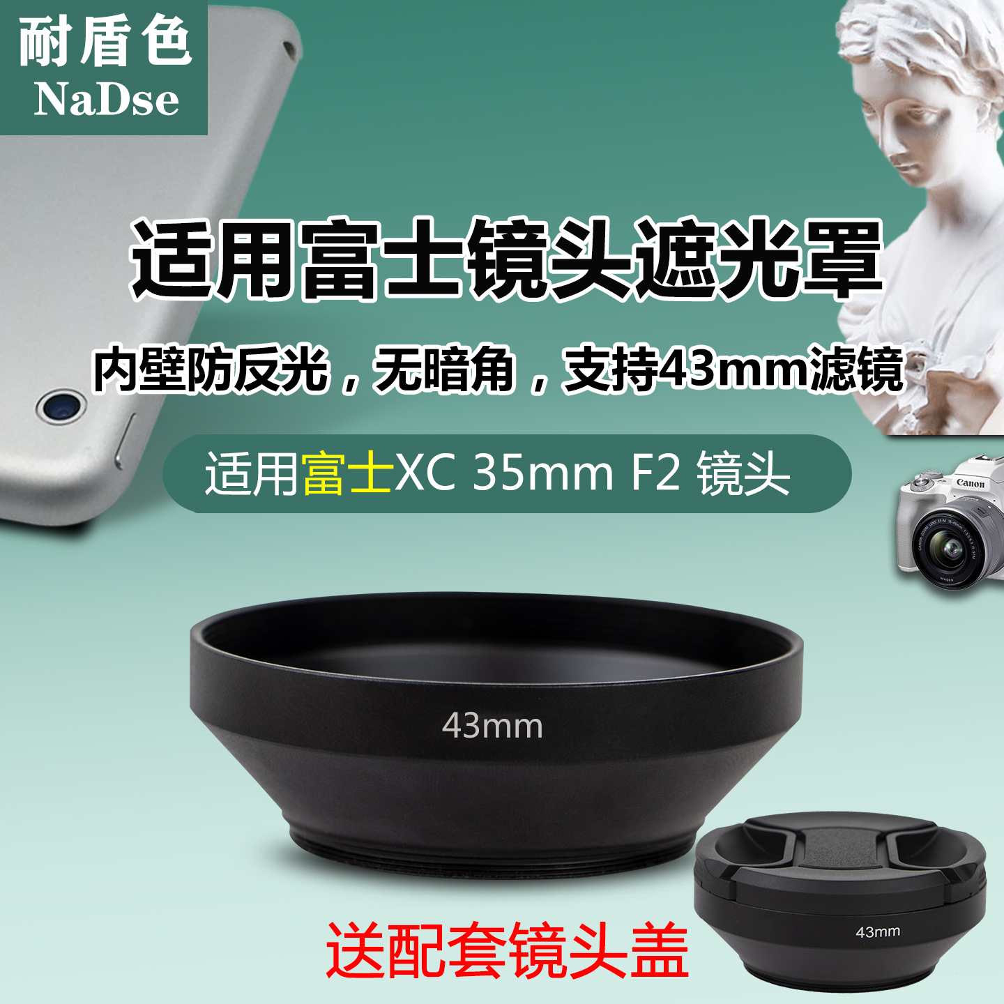 耐盾色遮光罩抑制鬼影和眩光