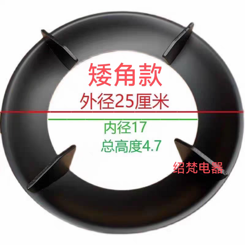 燃气灶配件九孔七孔大接水盘大开孔托盘高温漆锅架猛火防风水盘