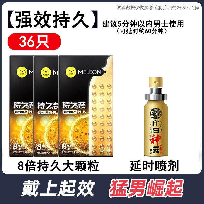 增粗增硬大延时避孕套男士琅琊安全套高潮带刺增长增大颗粒按摩棒