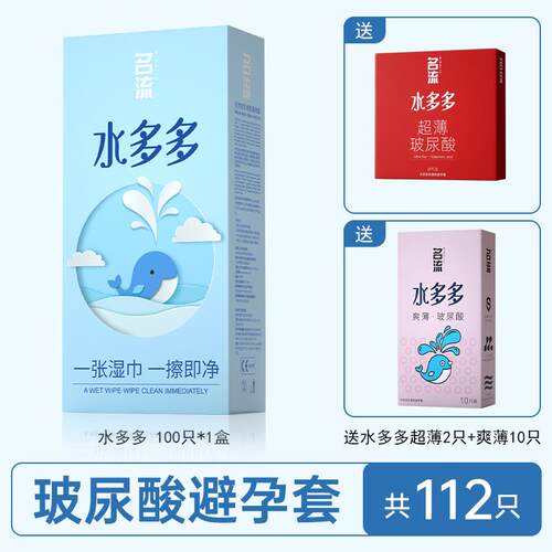 名流之夜水多多玻尿酸超薄避孕套100祇安全套男用正品官方旗舰店t