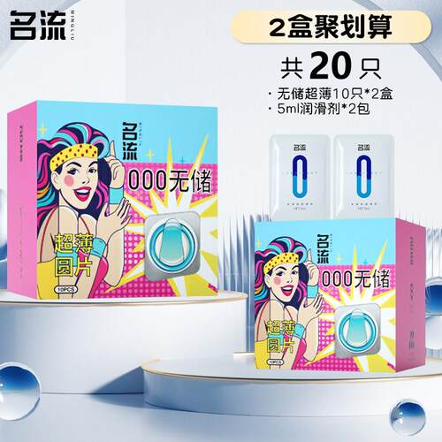 000避孕套无储精囊男用玻尿酸超薄水润套套成人情趣安全套正品byt