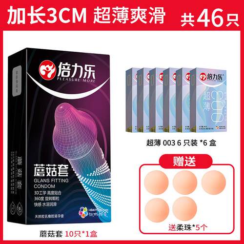 避孕套双珠情趣用品加粗加长女士专用入珠高潮安全套男正品旗舰店
