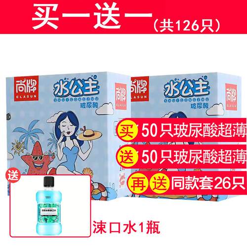 尚牌水公主玻尿酸避孕套超薄正品旗舰店安全套子男用水润免洗