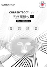 Инструмент LED красоты currentbody面膜仪