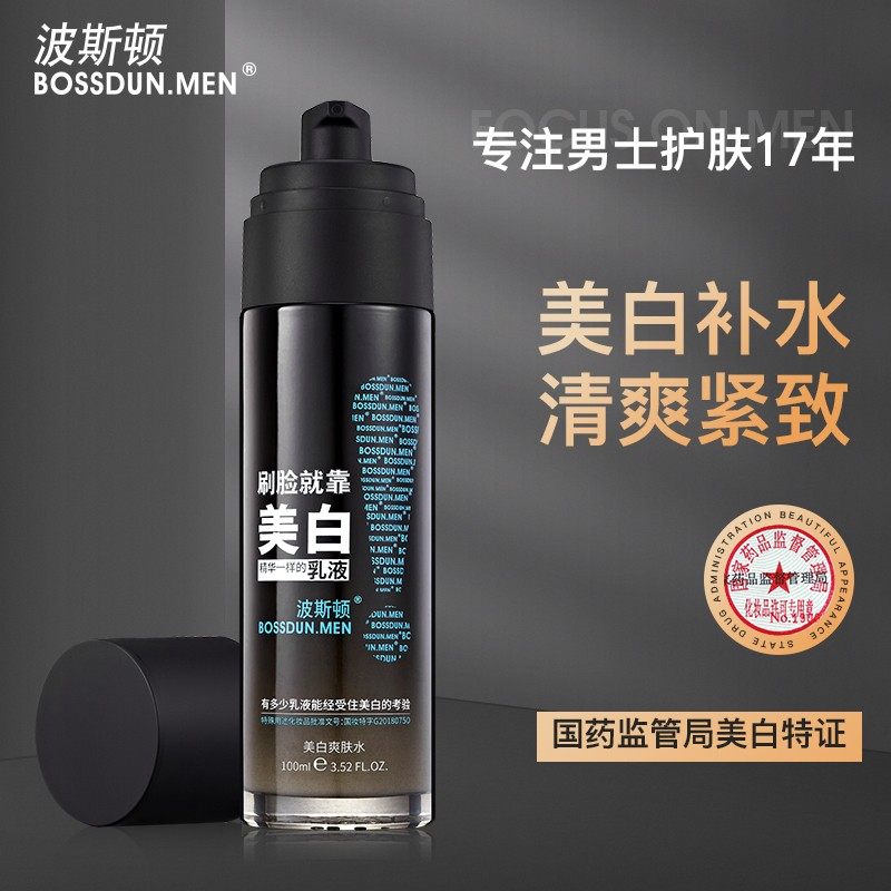 波斯顿爽肤水男美白补水保湿控油收缩毛孔紧肤男士专用须后水喷雾在类目 美容护肤/美体/精油, 男士护理（新）, 男士爽肤水中 - 来自Buy2taobao.com提供专业的淘宝代购服务