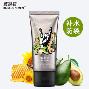 波斯顿男士护手霜60g 滋润保湿补水防干裂脱皮淡化细纹