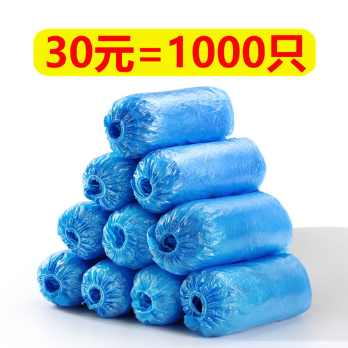 1000只一次性鞋套加厚室内家用学生机房脚套中介看房鞋套一次性