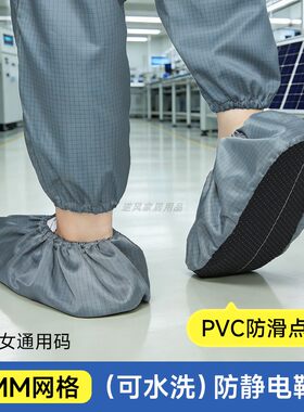 无尘室网格防静电防滑鞋套