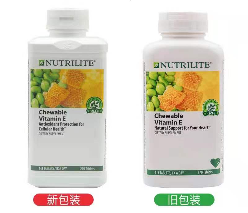 安利纽崔莱卵磷脂e维生素e大豆维生素维他命e咀嚼片一瓶包邮