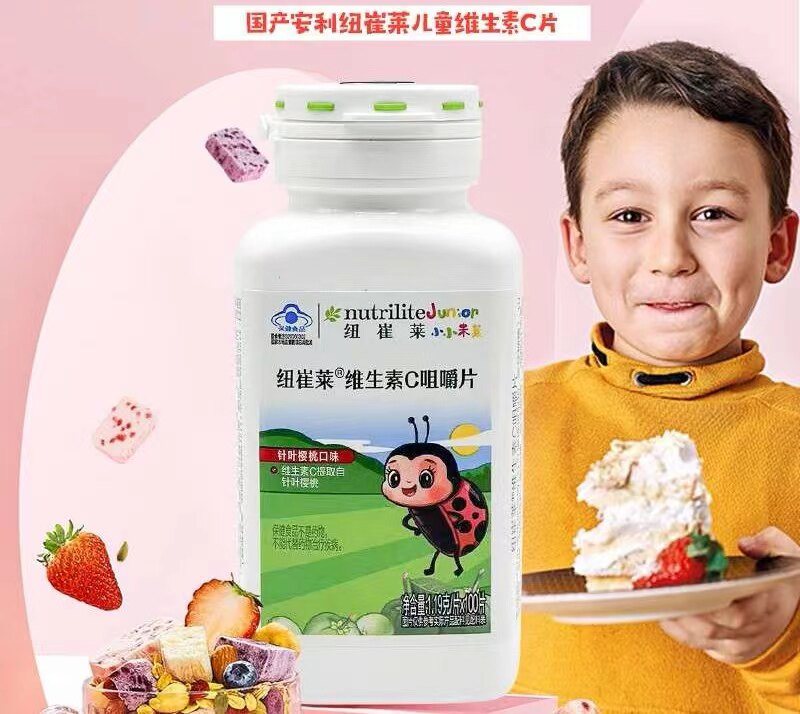 新款国产安利纽崔莱儿童型天然维生素c片100片儿童vc