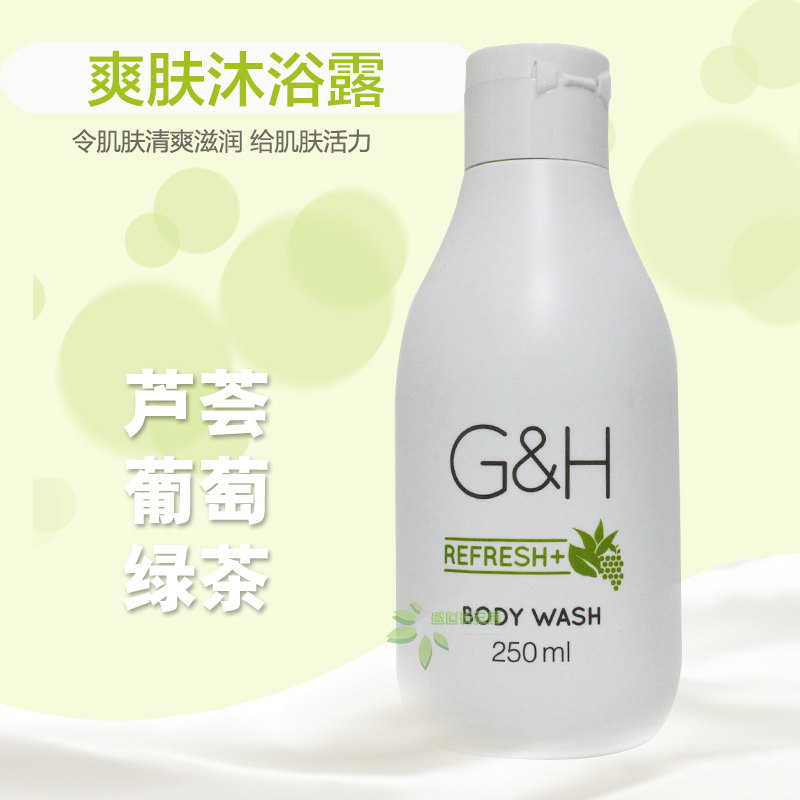 amway安利沐浴露250ml安利健肤沐浴露安利沐健肤浴露清爽型