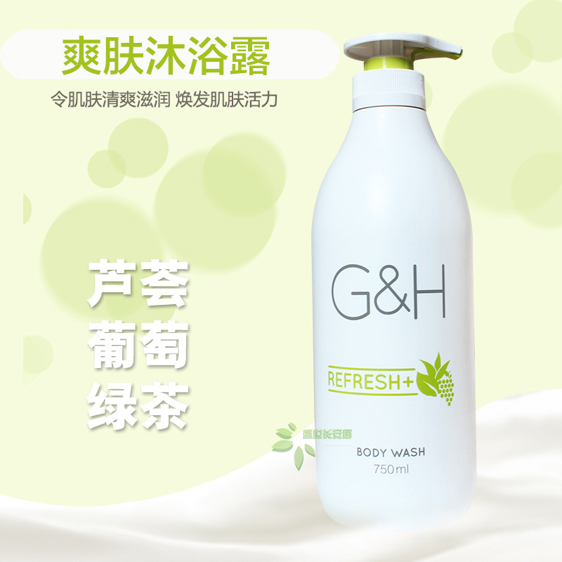 新款安利雅蜜健肤大沐浴露清爽型 安利沐浴露 新包装750ml