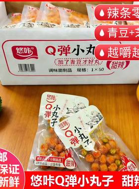 悠咔网红辣条青豆芝麻甜辣味