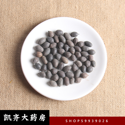 无硫石莲子 100g/5元 一公斤原包装 满六件包邮