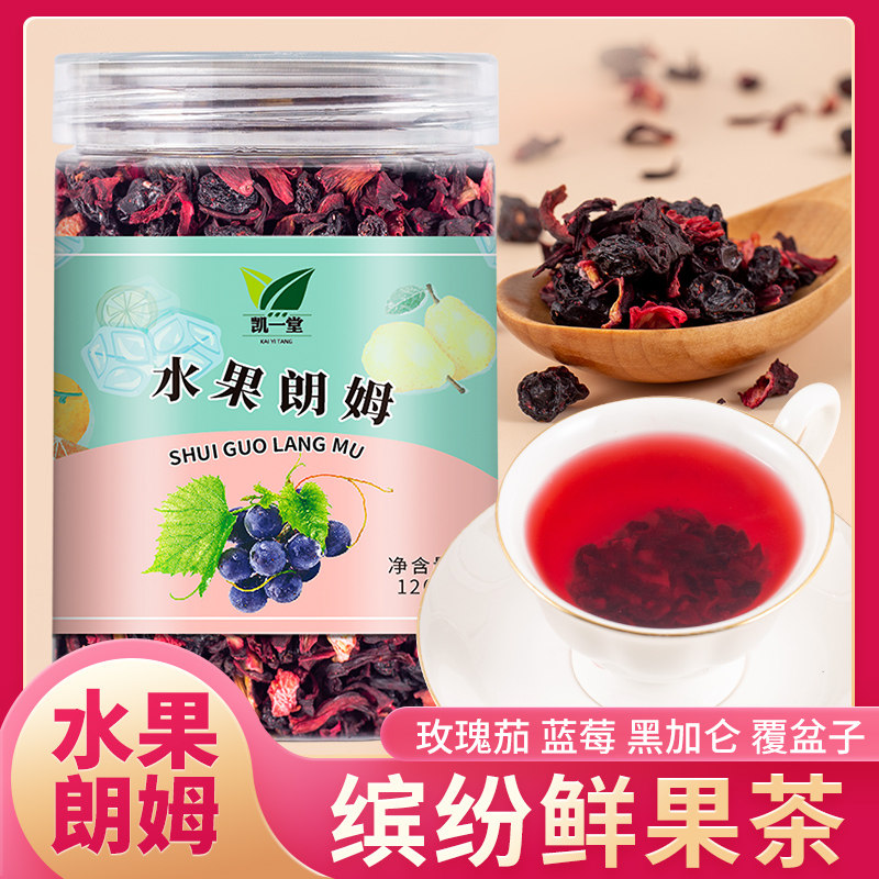 花茶果茶醋栗浆果茶水果朗姆 花果茶120克罐装 水果味洛神水果干