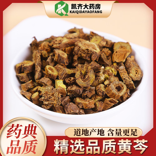 药房直发山西无硫中药材