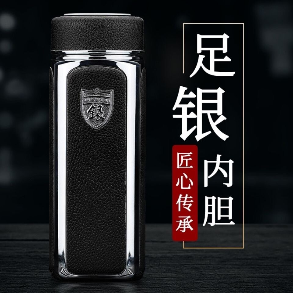 正品999银内胆银离子真空银水杯镀银内胆皮纹银杯子礼品银保健杯