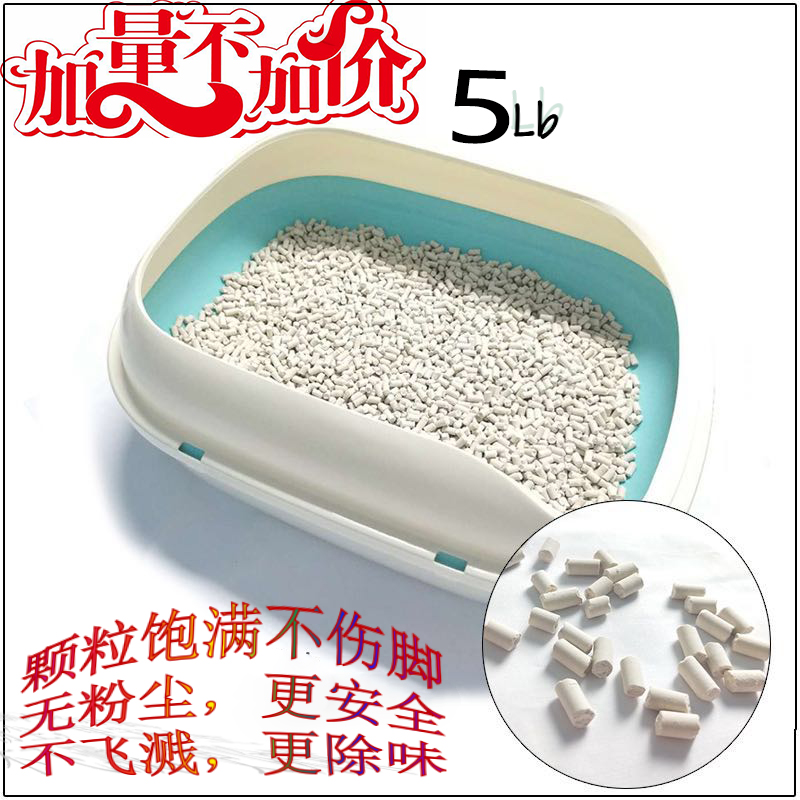 沸石猫砂5Lb包邮大颗粒除臭低粉尘无异味双层盆配合尿垫使用