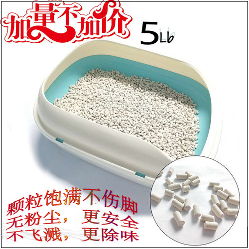 沸石猫砂5Lb包邮大颗粒除臭低粉尘无异味双层盆配合尿垫使用