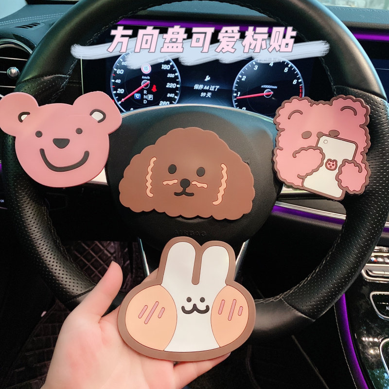 可爱卡通方向盘标贴片汽车内饰创意仪表中控台随处贴车身装饰用品