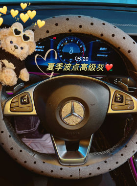 高级灰圆点可爱汽车方向盘套