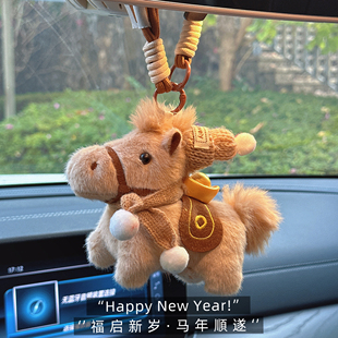 马上发财汽车挂件马年本命车载后视镜挂饰 可爱毛绒车内装饰用品