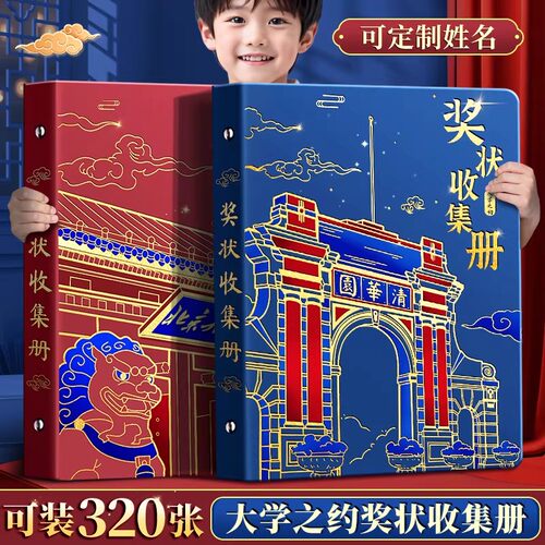 a4奖状收集册男孩女孩荣誉证书a3画册收纳神器小学生文件夹儿童相
